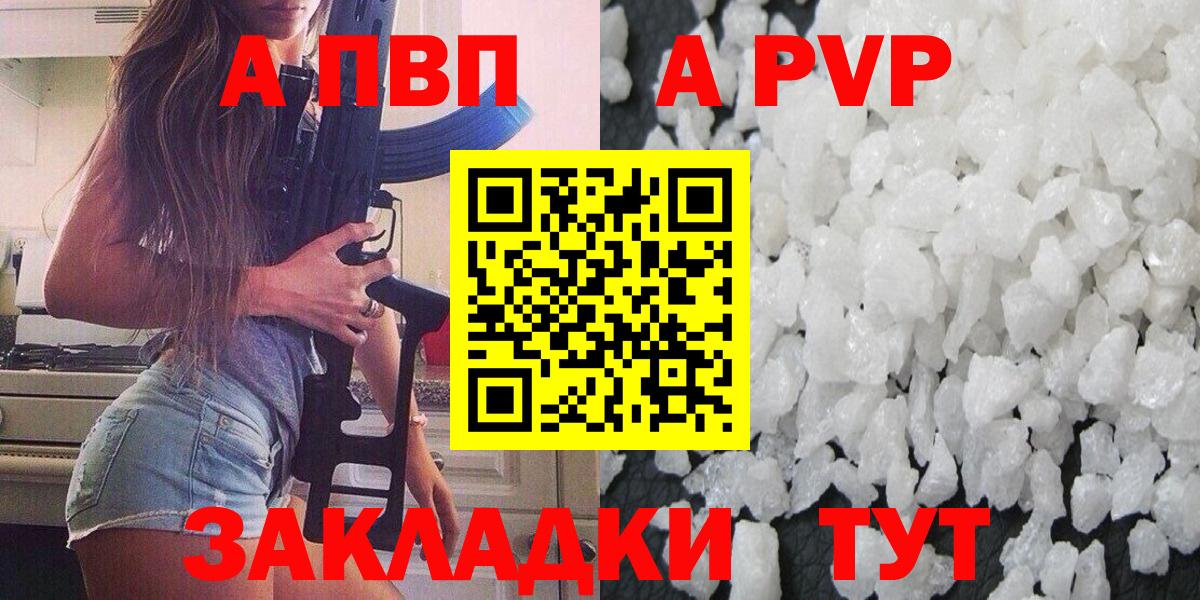А ПВП  APVP СК  Альфа ПВП СК  Вход с VPN  Ангарск 