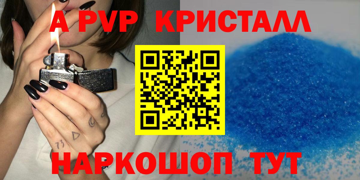 А ПВП СК Ангарск