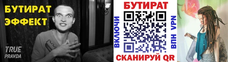 БУТИРАТ GHB  блэк спрут зеркало  Ангарск  что такое наркотик 