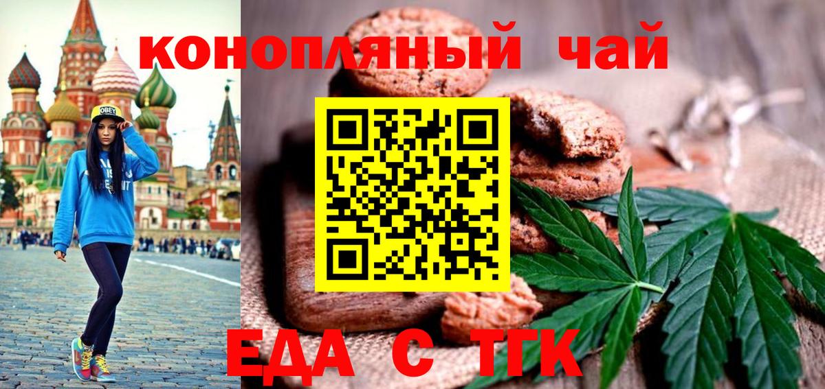 Cannafood конопля  Вход с VPN  Ангарск 