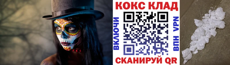 Cocaine Перу хочу наркоту MEGA маркетплейс Ангарск