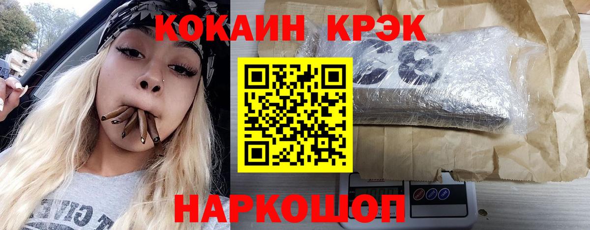Cocaine Колумбийский Ангарск