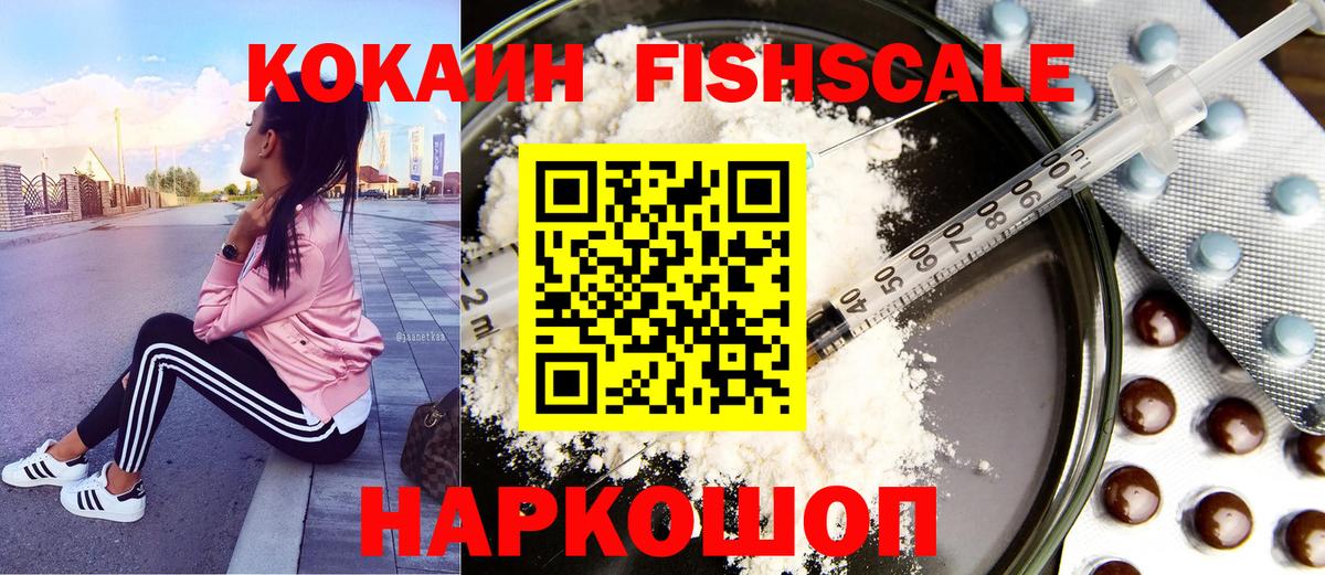 COCAIN VHQ  Вход с VPN  Ангарск  Cocaine VHQ 