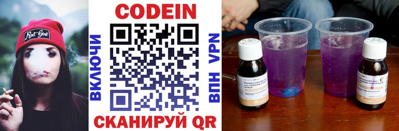 где можно купить наркотик  Ангарск  Кодеиновый сироп Lean напиток Lean (лин) 