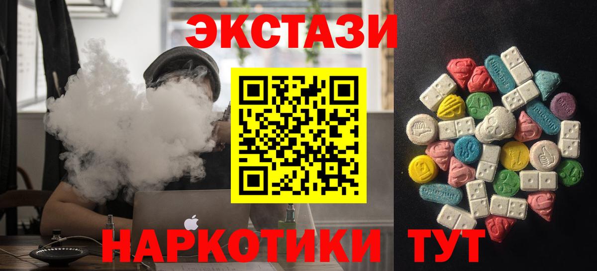 Экстази VHQ Ангарск