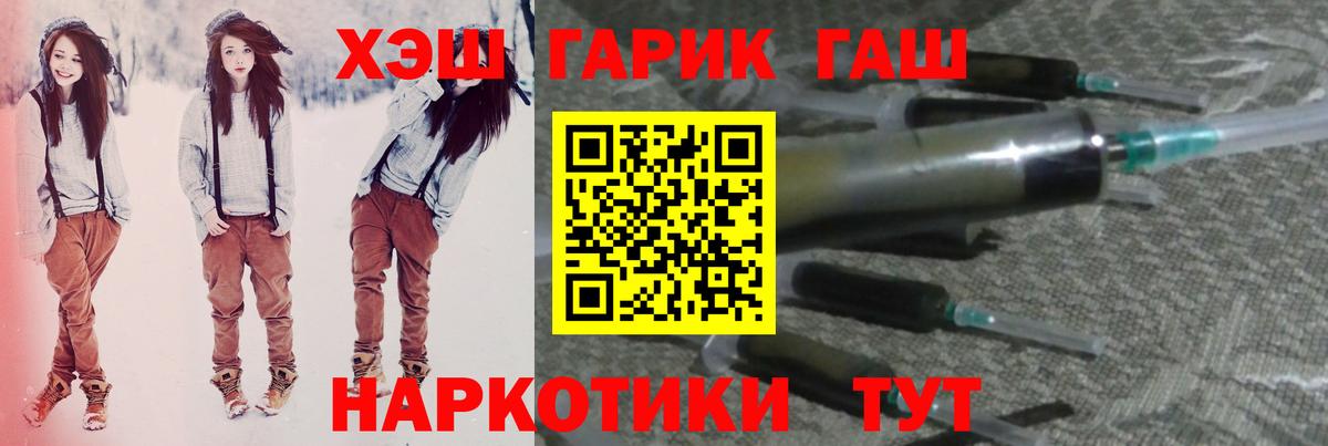 ГАШ  ГАШ хэш  ГАШИШ Изолятор  Вход с VPN  Ангарск 