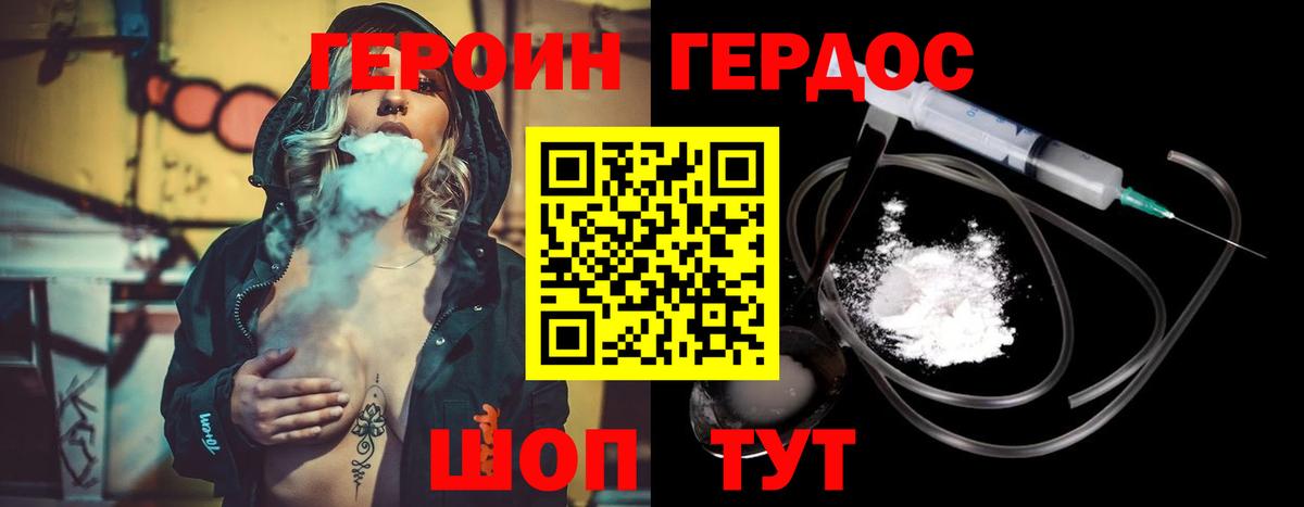 Ангарск  Героин  Вход с VPN  ГЕРОИН афганец 