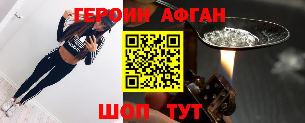 ГЕРОИН гречка Ангарск