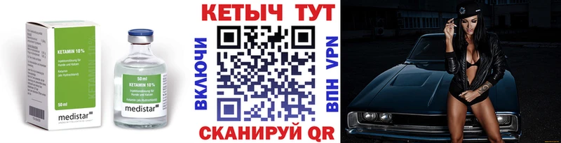 КЕТАМИН ketamine  darknet официальный сайт  Ангарск 
