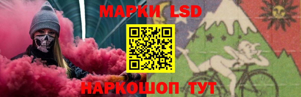 Ангарск  Лсд 25 экстази кислота  Вход с VPN 