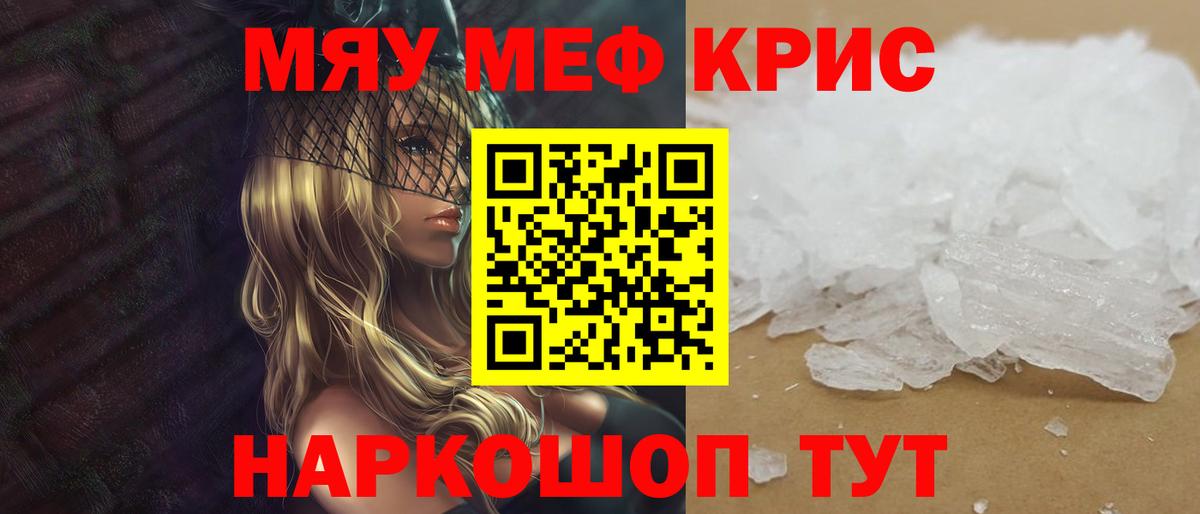 Мефедрон  МЕФ  Ангарск  Вход с VPN  МЕФ mephedrone  МЕФ кристаллы 