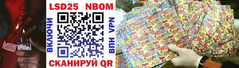 Марки 25I-NBOMe 1,8мг  купить наркоту  Ангарск 