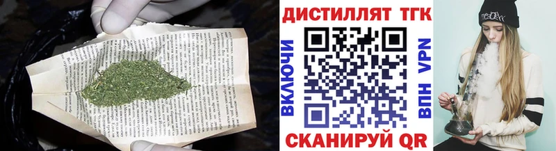 ТГК гашишное масло  Ангарск 