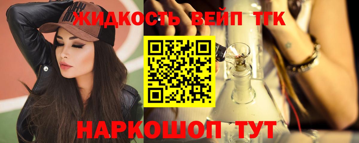 где купить   ТГК гашишное масло  Вход с VPN  ТГК концентрат  Ангарск 