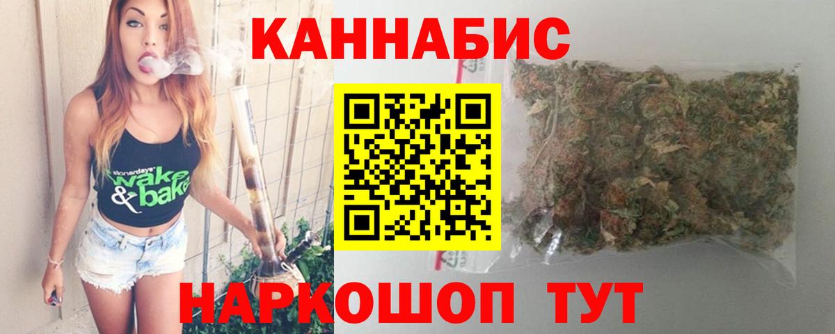 Ангарск  Шишки марихуана THC 21%  Вход с VPN  Шишки марихуана конопля  МАРИХУАНА Bruce Banner 